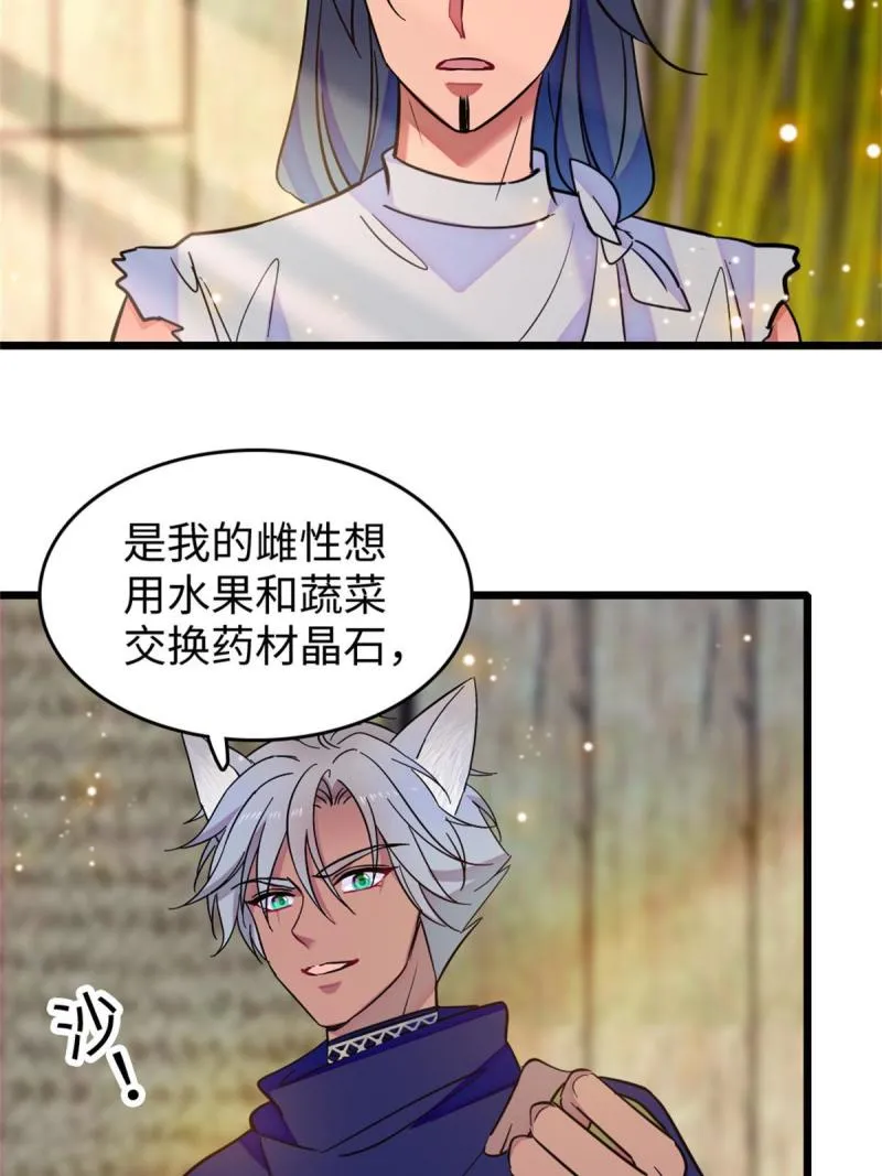 78 通缉令 第21页