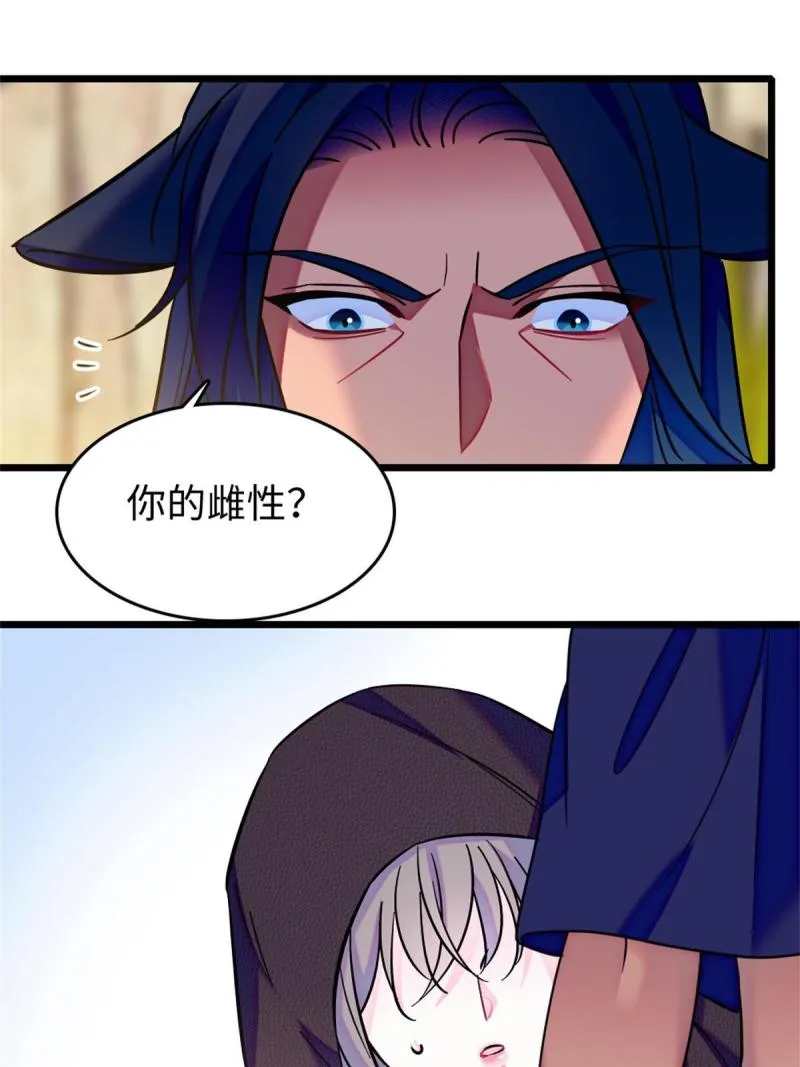 78 通缉令 第23页