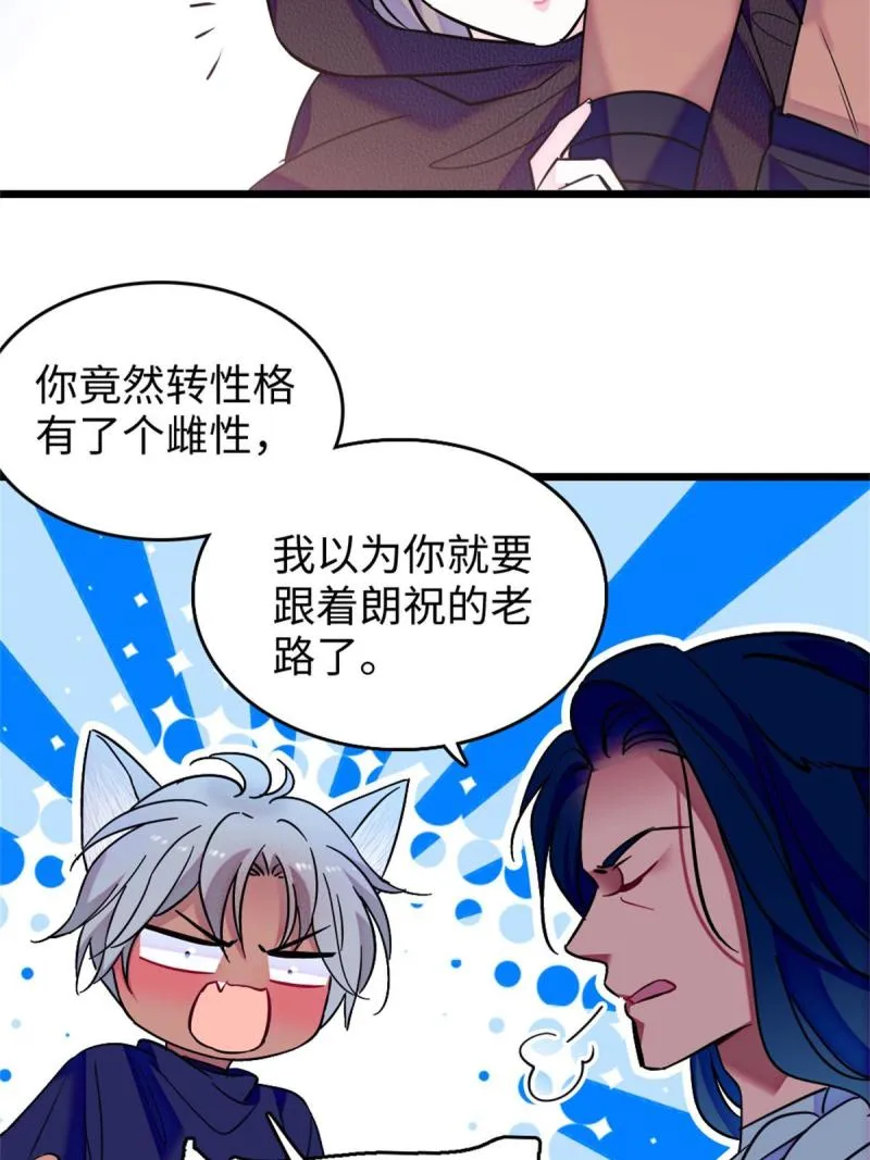 78 通缉令 第24页
