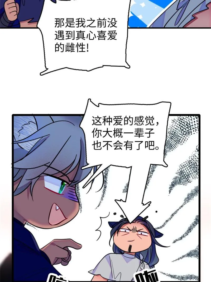 78 通缉令 第25页