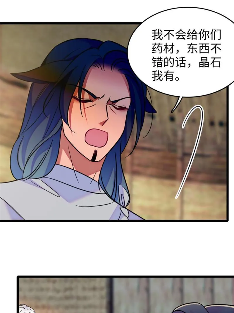 78 通缉令 第27页