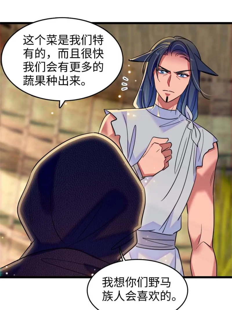78 通缉令 第31页