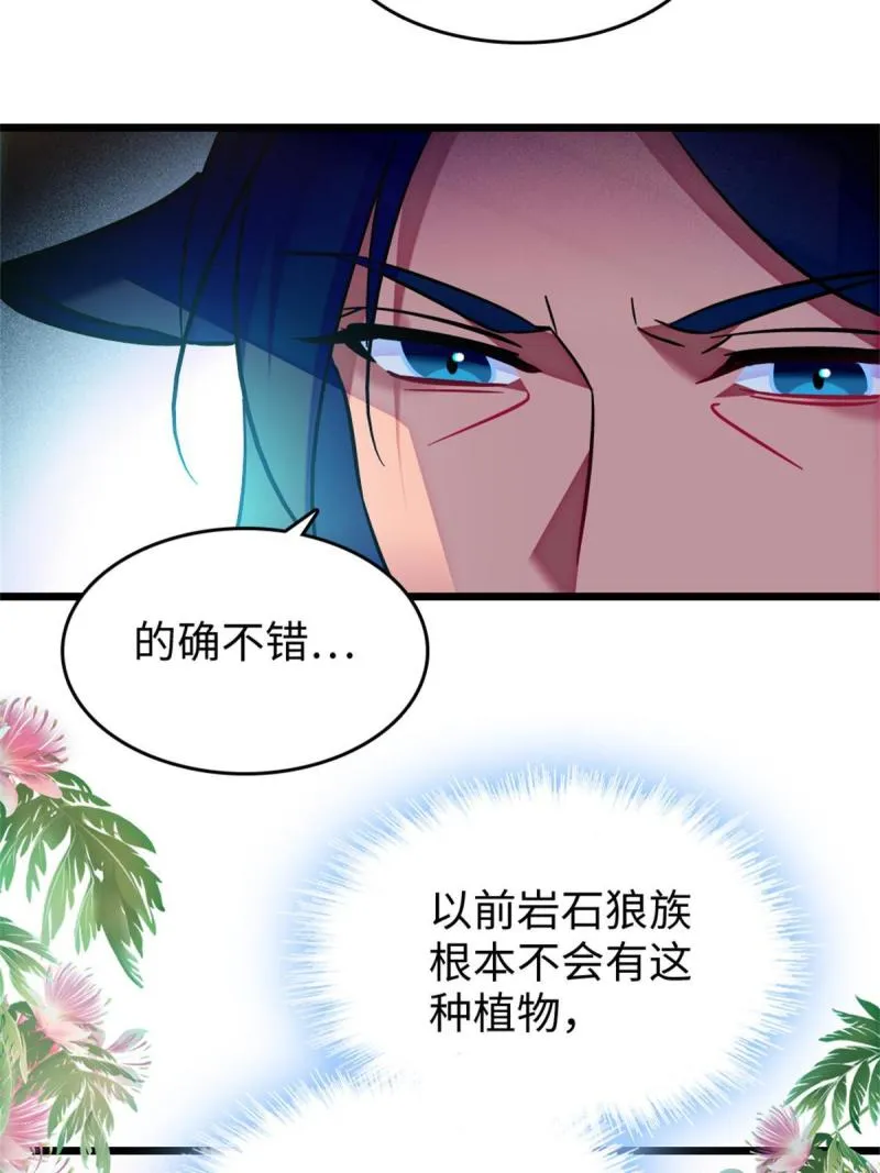 78 通缉令 第32页