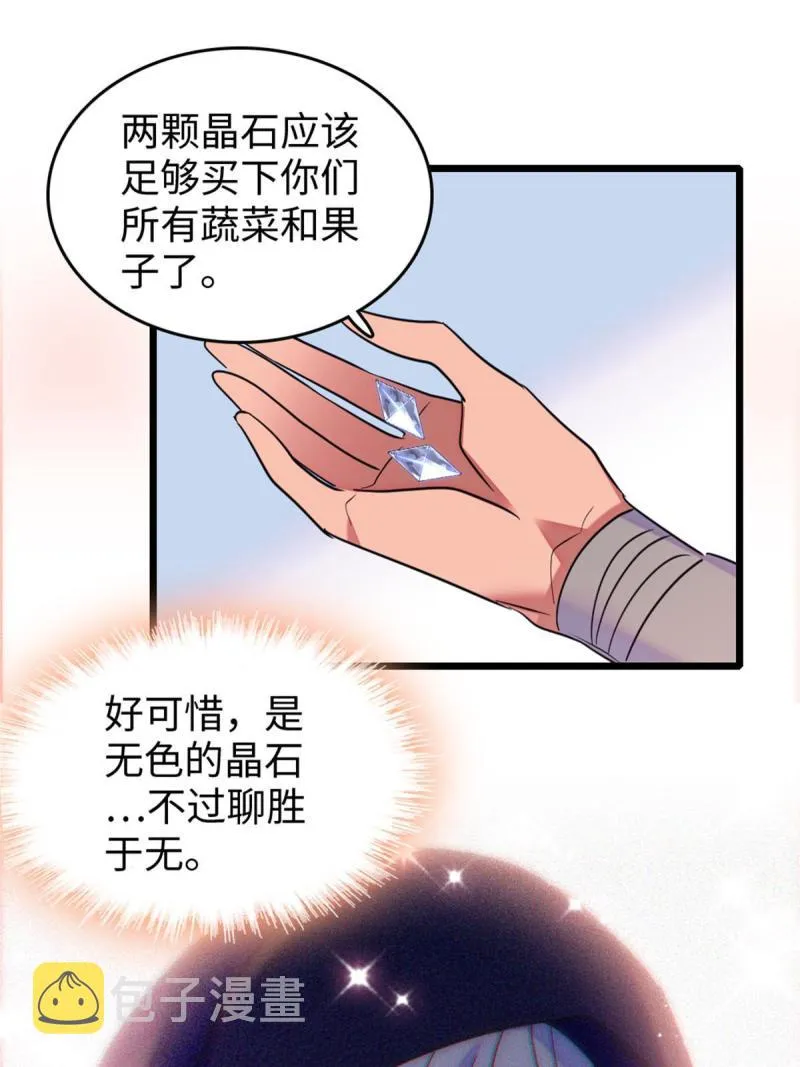 78 通缉令 第35页