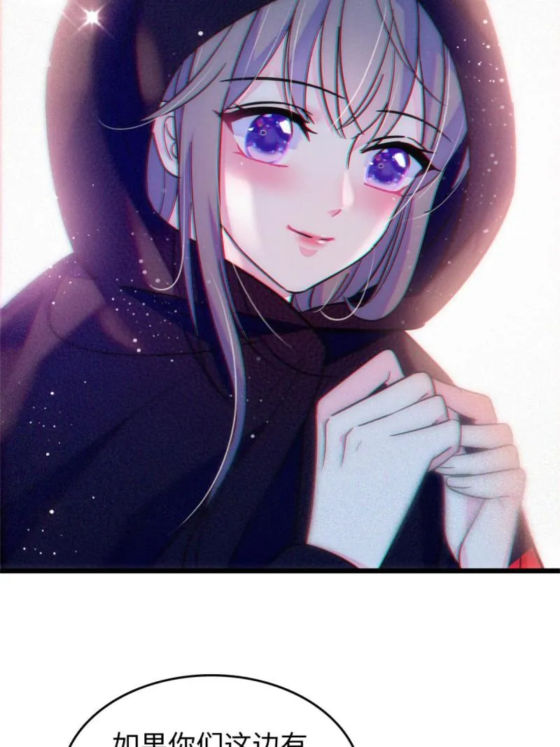 78 通缉令 第36页