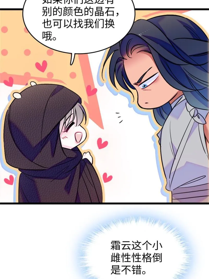 78 通缉令 第37页