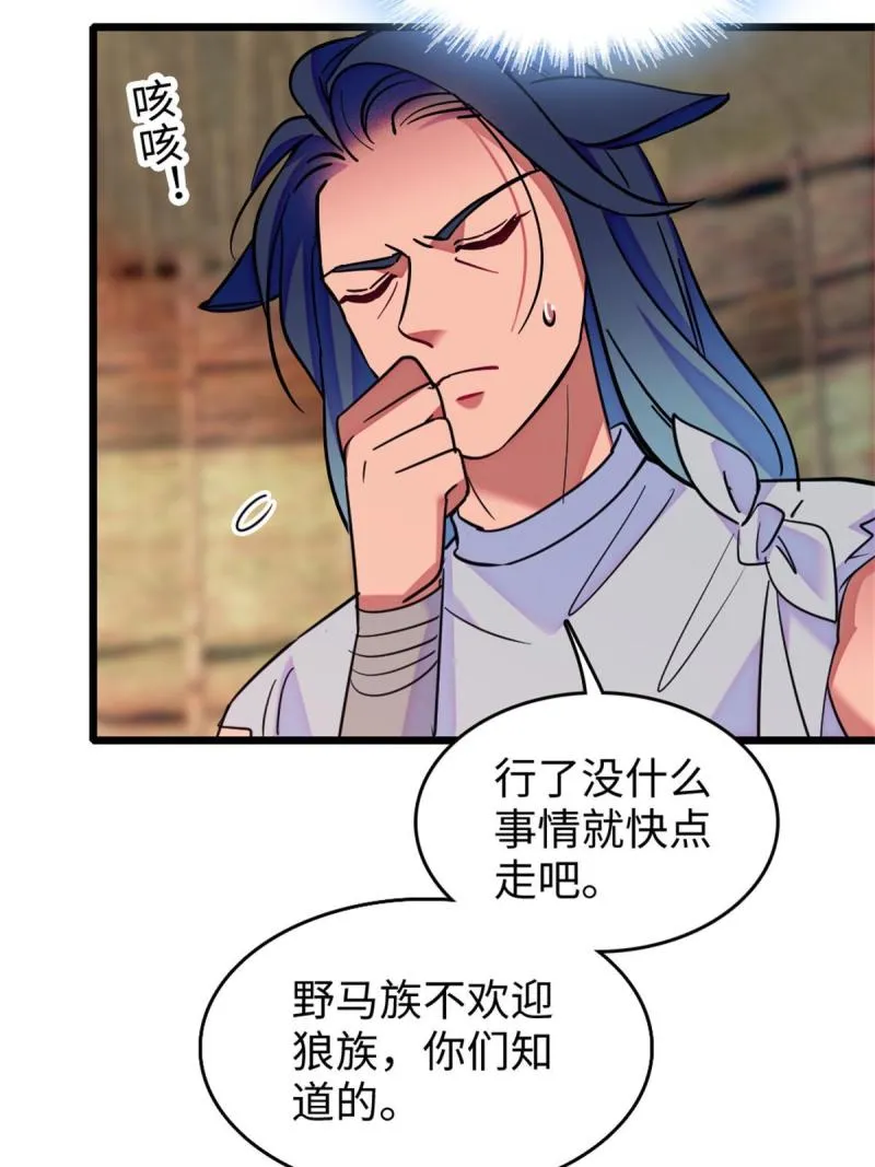 78 通缉令 第38页