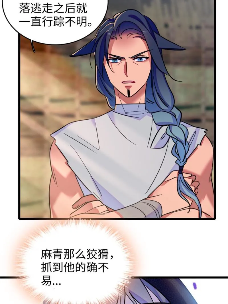 78 通缉令 第41页