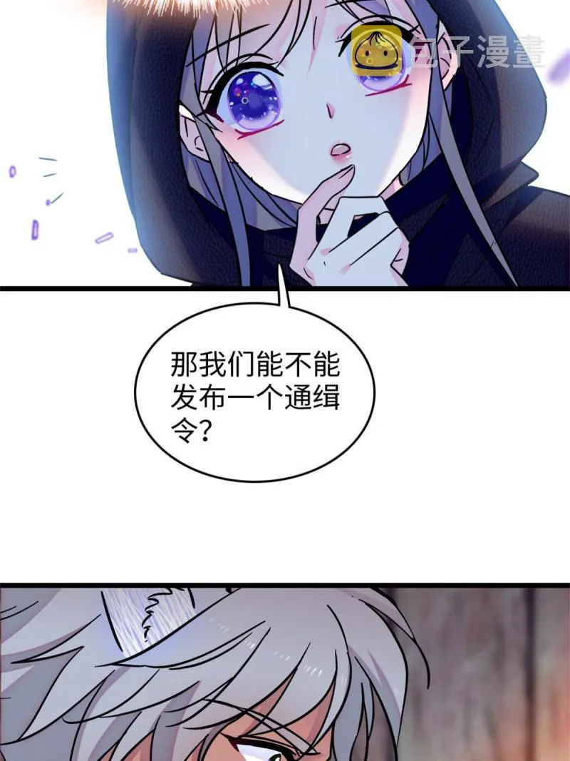 78 通缉令 第42页