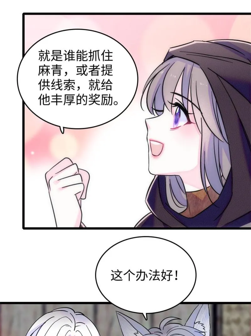 78 通缉令 第44页