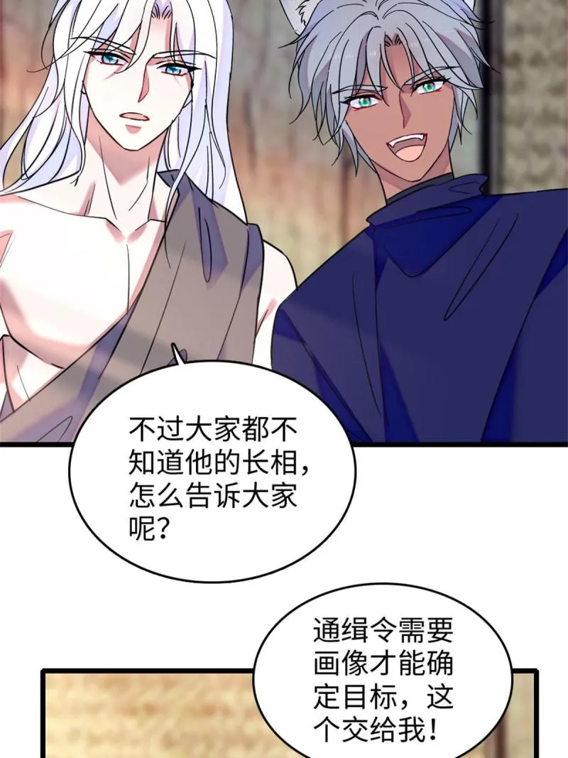 78 通缉令 第45页