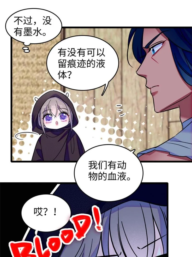 78 通缉令 第48页