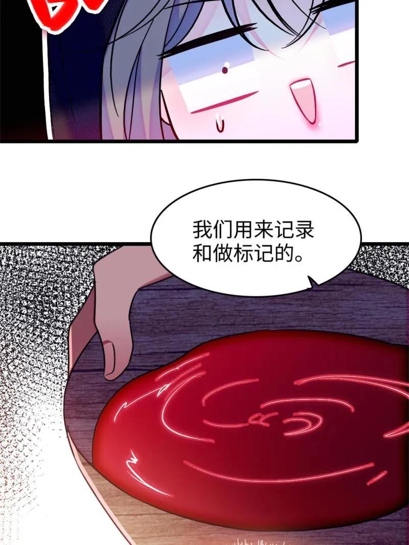 78 通缉令 第49页