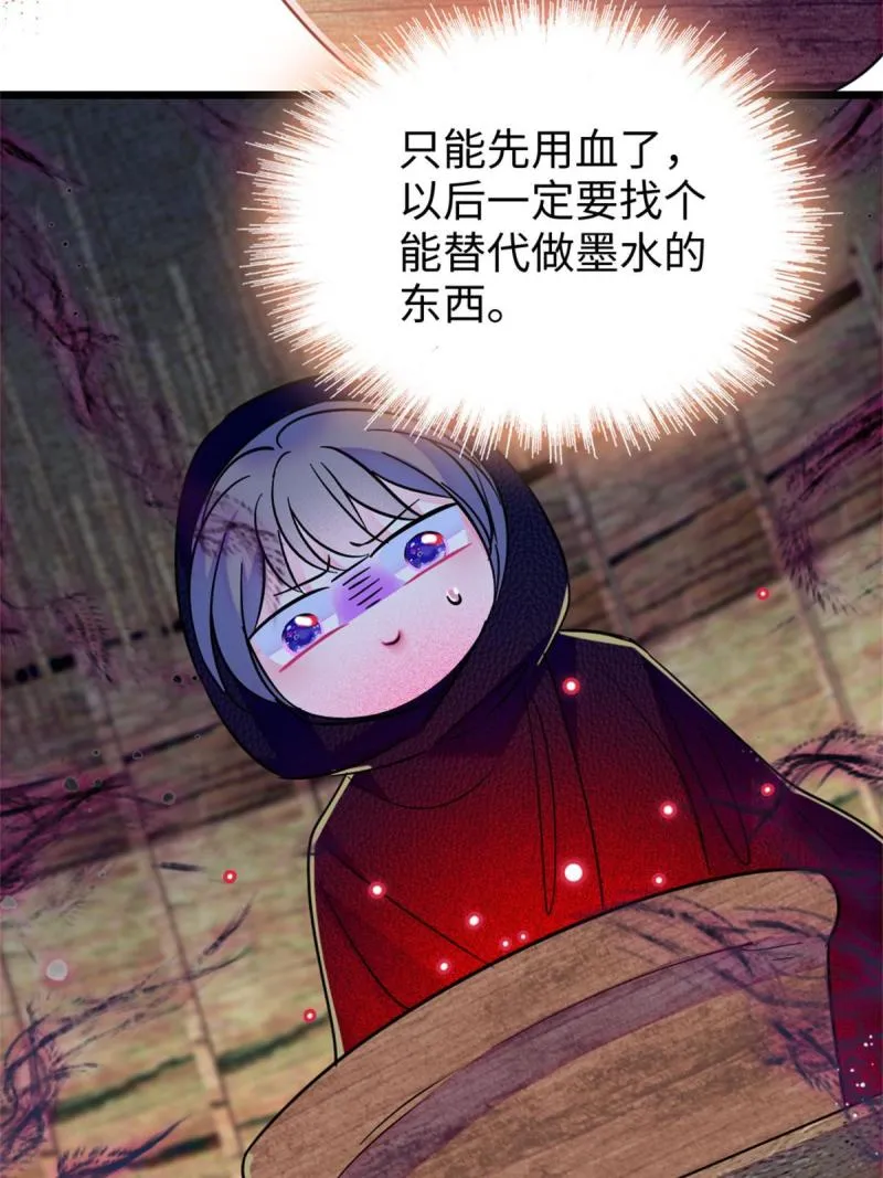 78 通缉令 第50页