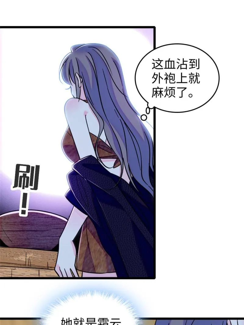78 通缉令 第52页
