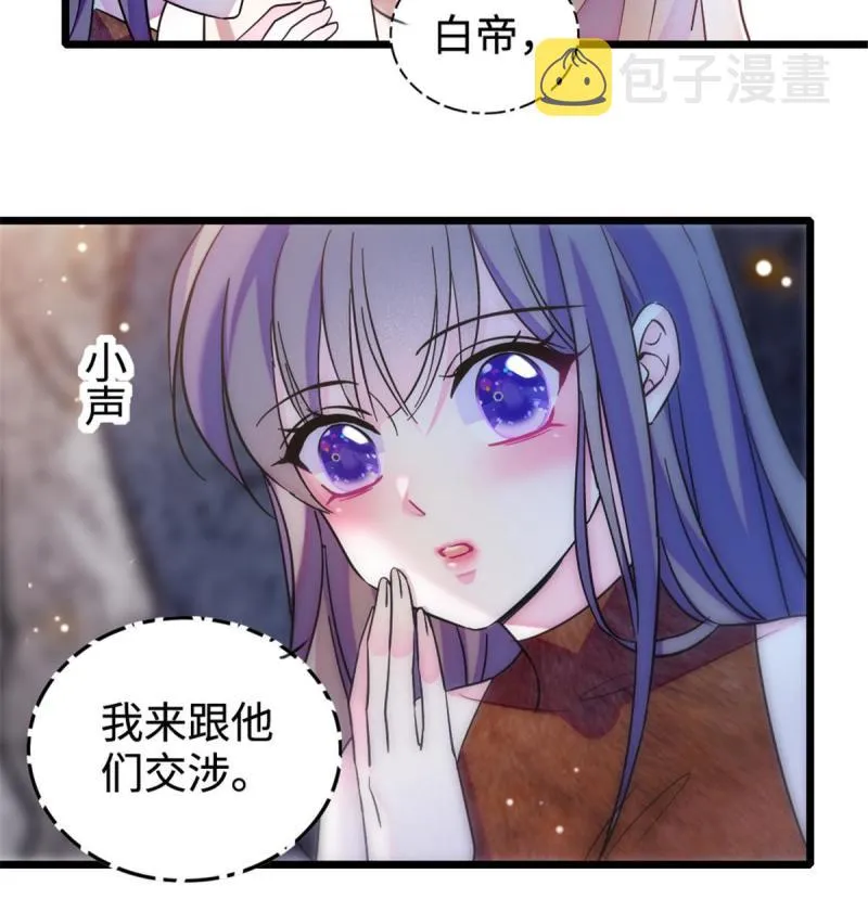 85 羽族长老 第10页