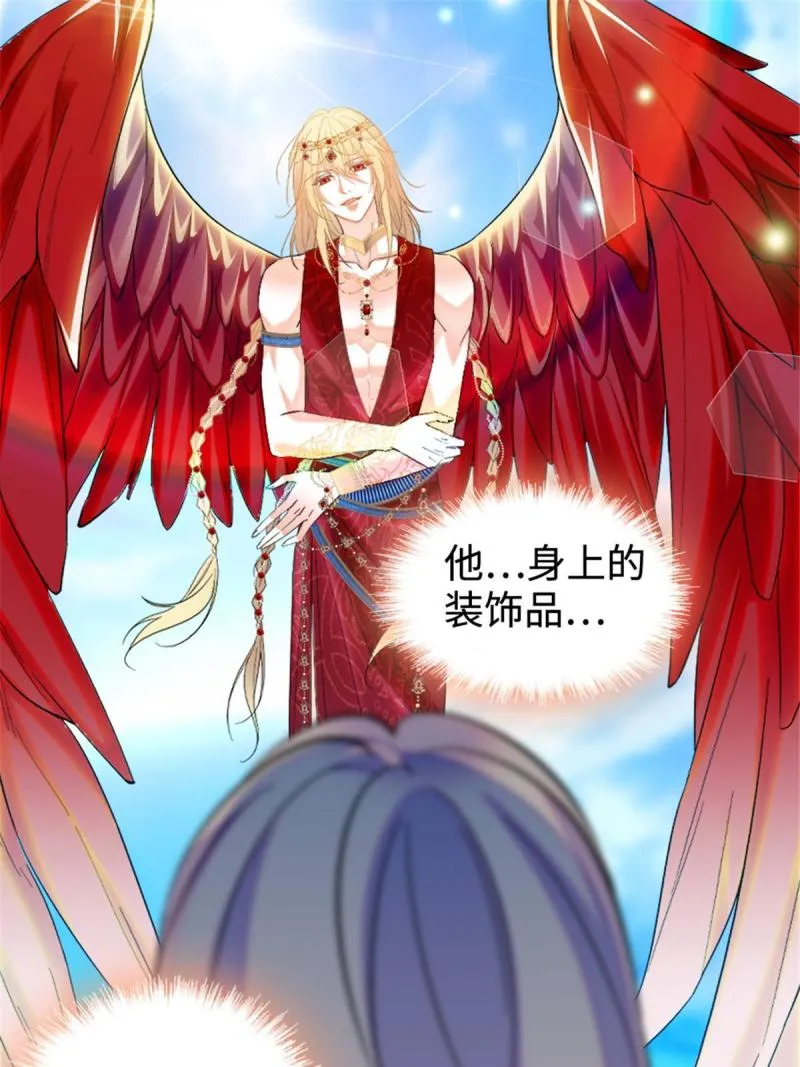 85 羽族长老 第37页