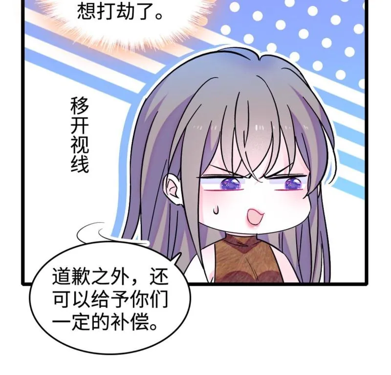 85 羽族长老 第44页