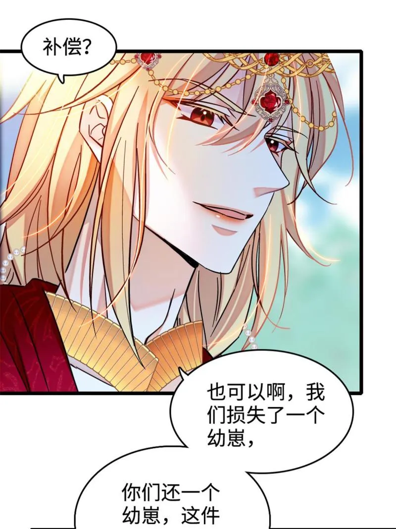 85 羽族长老 第45页