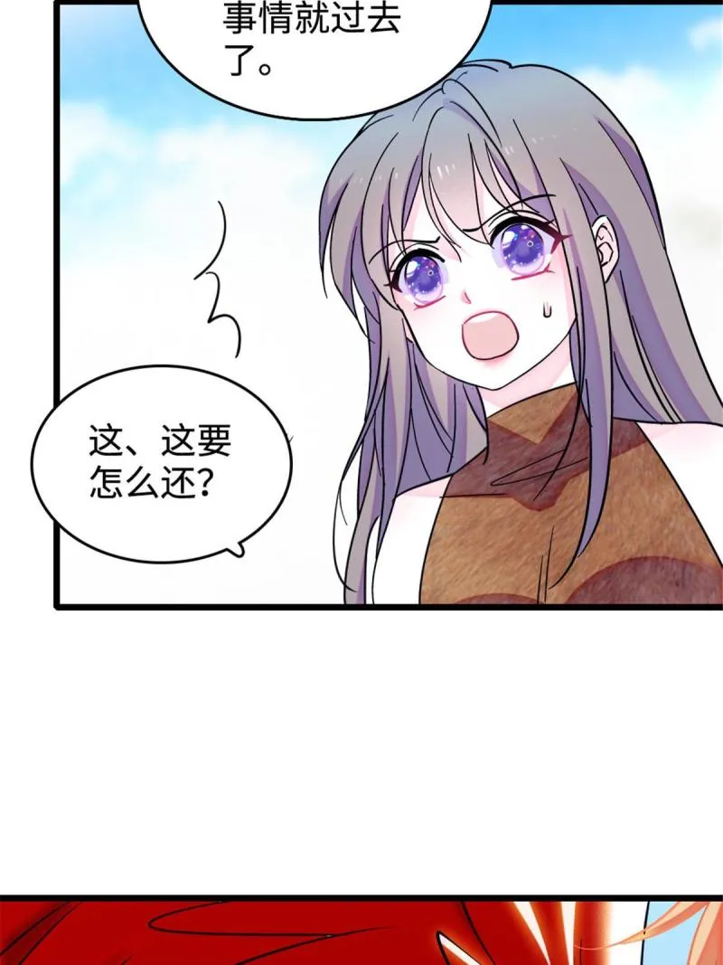 85 羽族长老 第46页