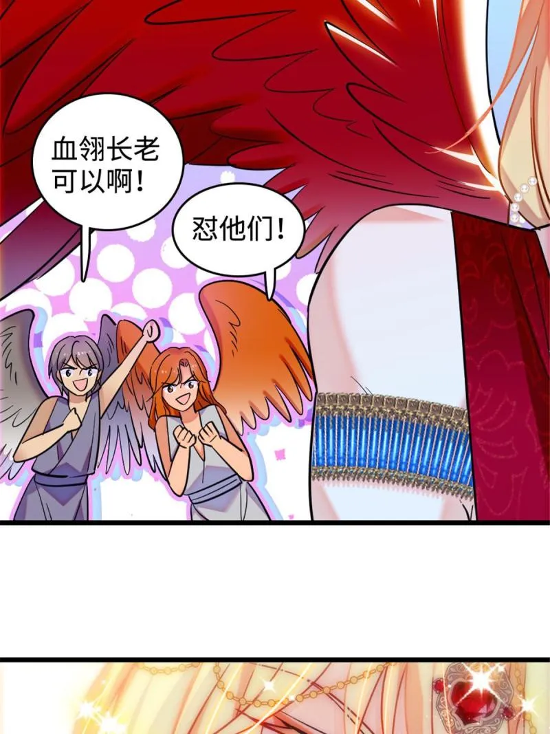 85 羽族长老 第47页