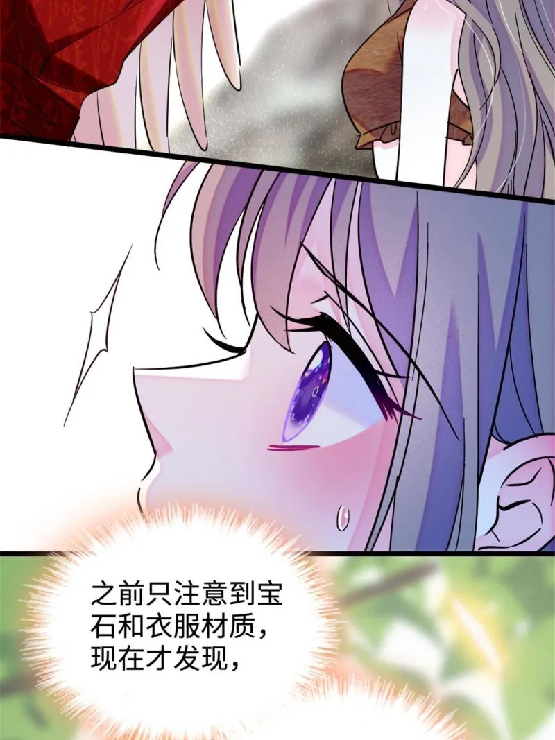 85 羽族长老 第50页