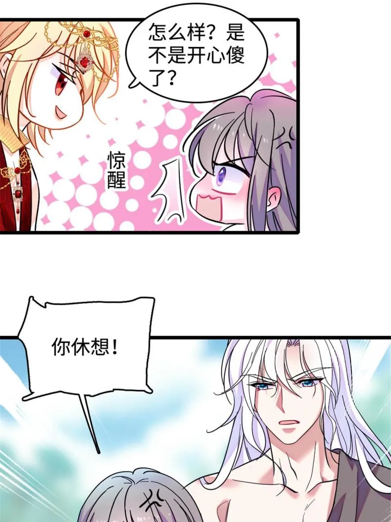 85 羽族长老 第53页
