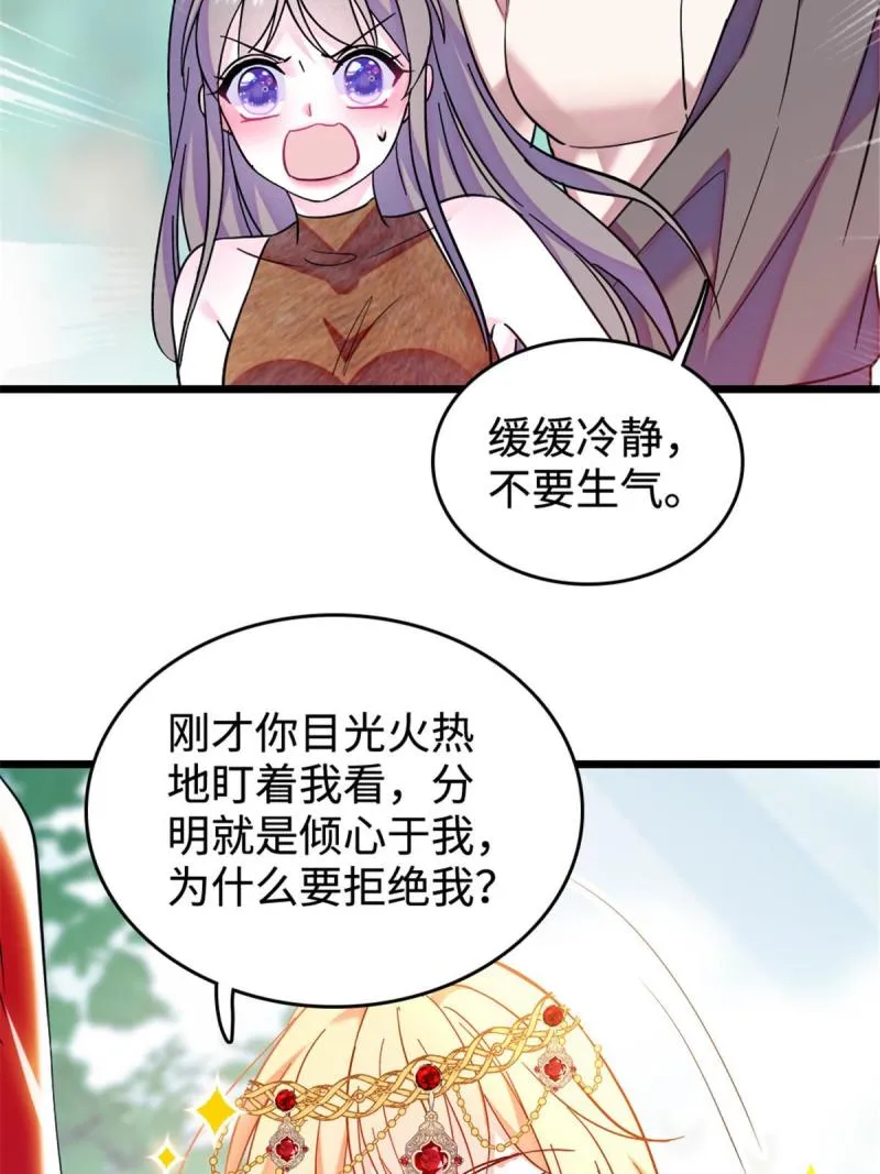 85 羽族长老 第54页