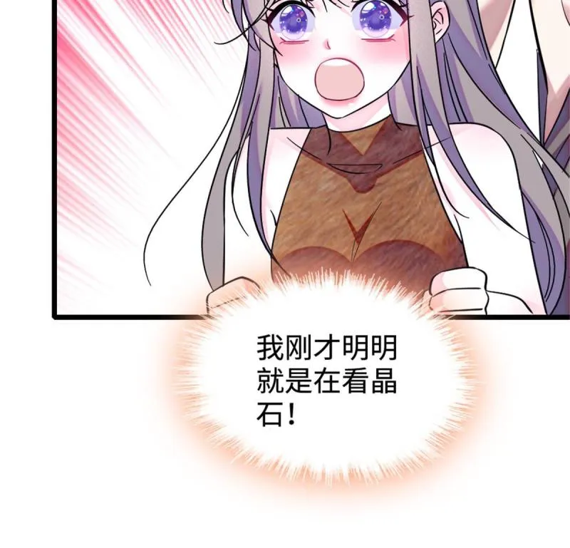 85 羽族长老 第56页