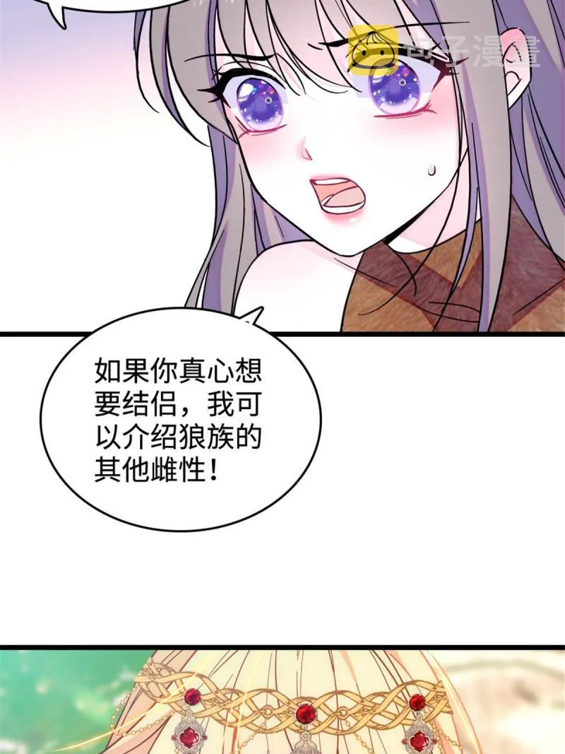 85 羽族长老 第58页