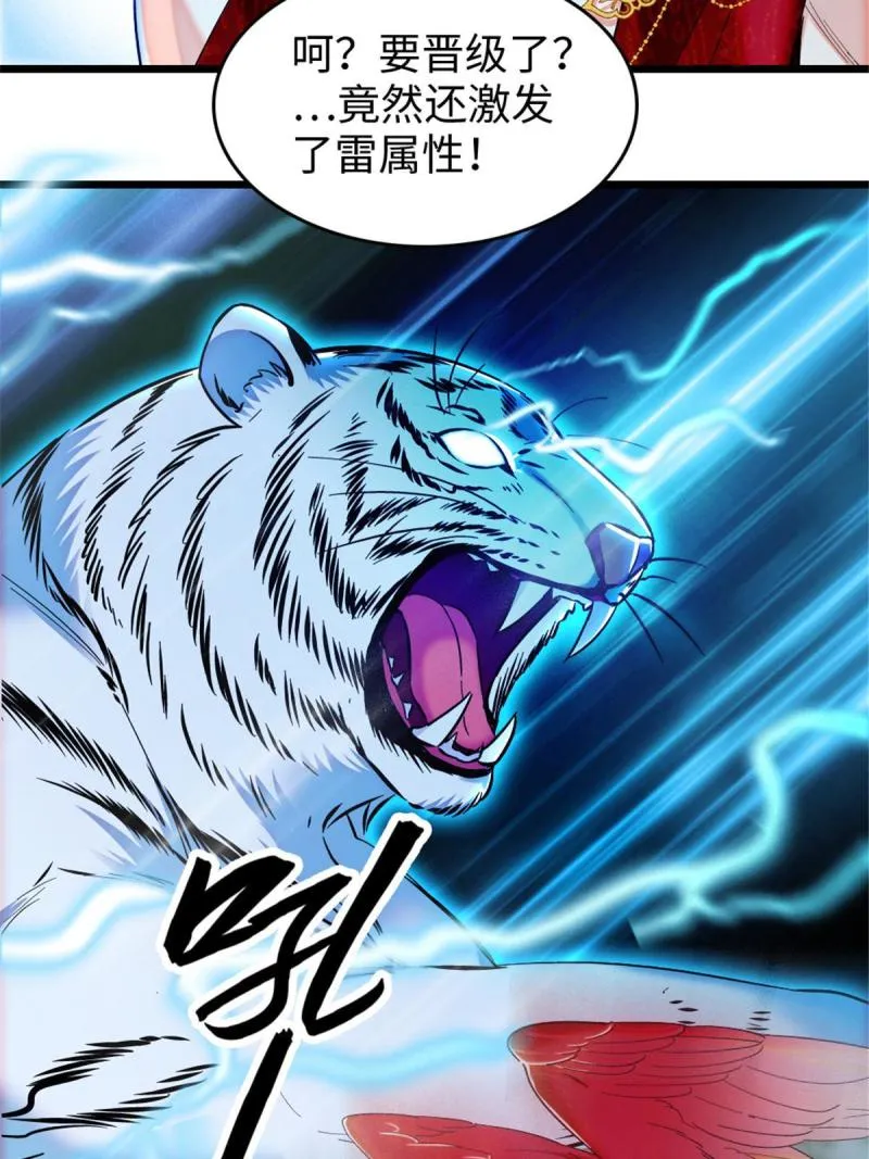 87 重伤 第5页