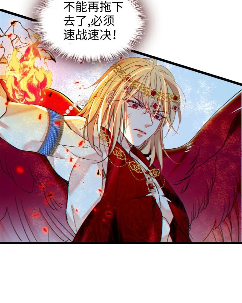 87 重伤 第14页