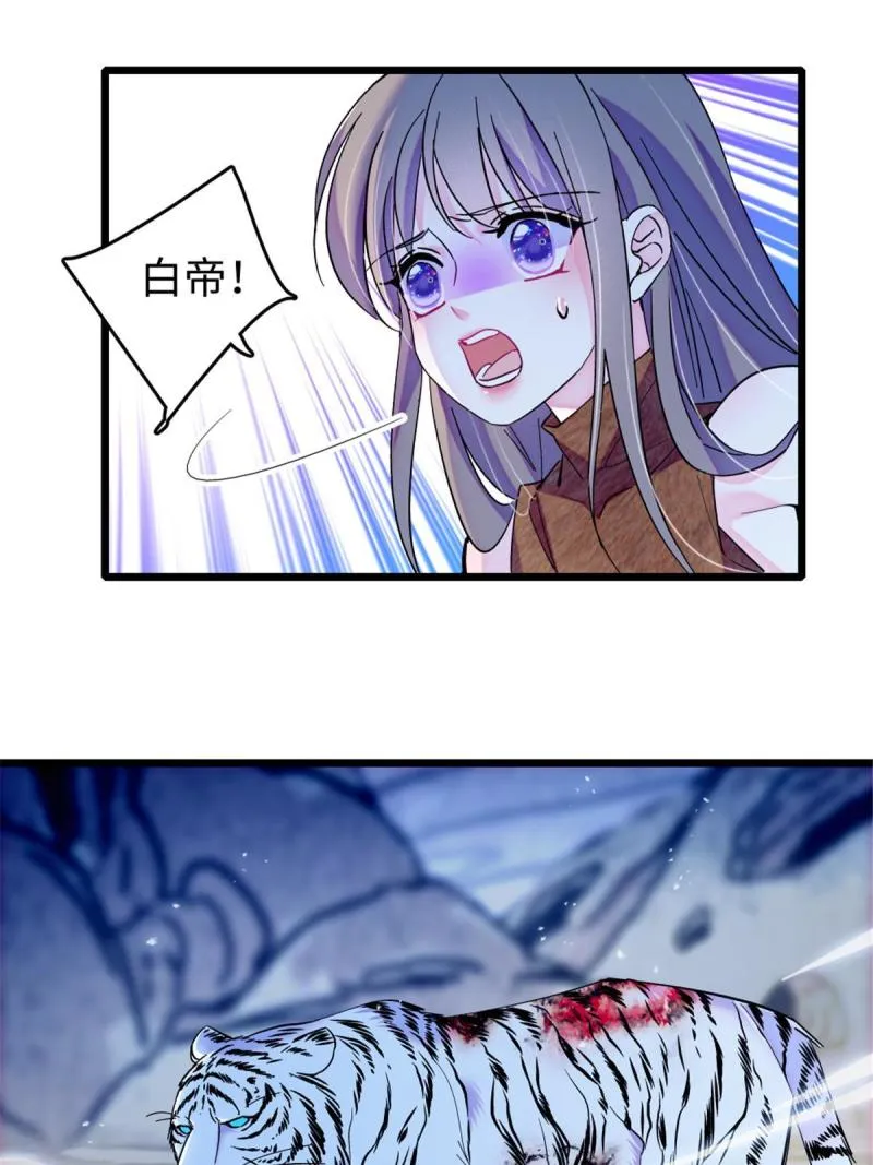 87 重伤 第19页