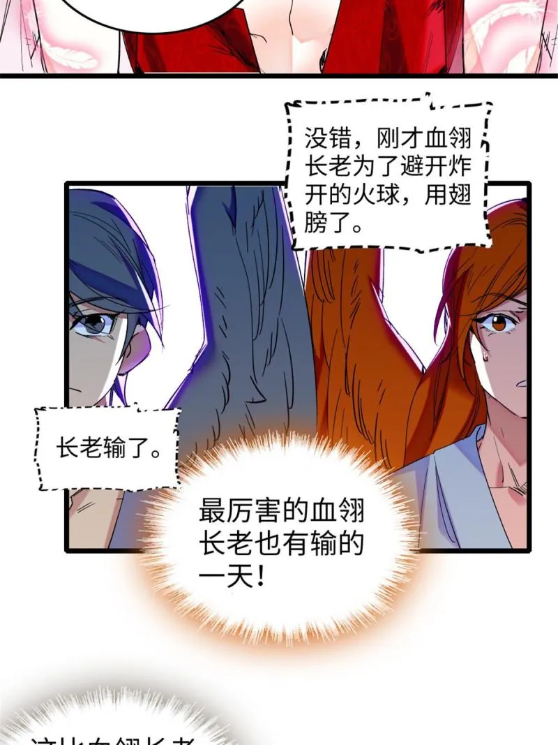 87 重伤 第24页