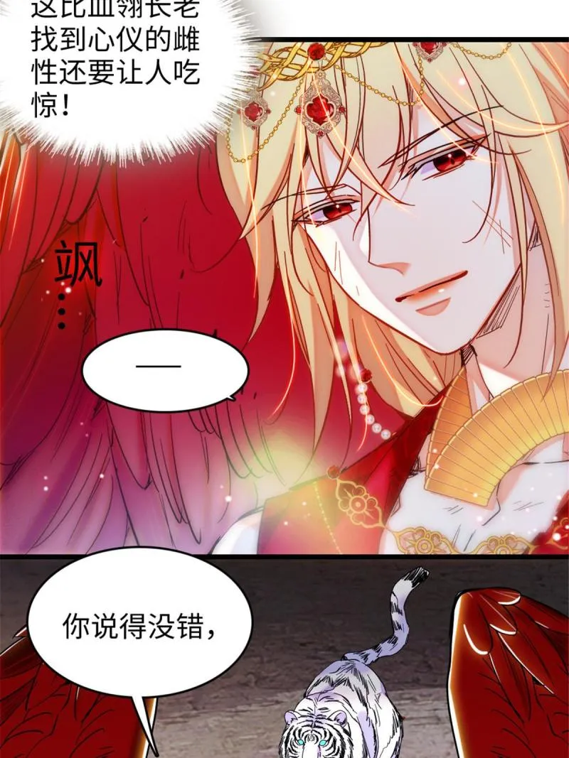 87 重伤 第25页