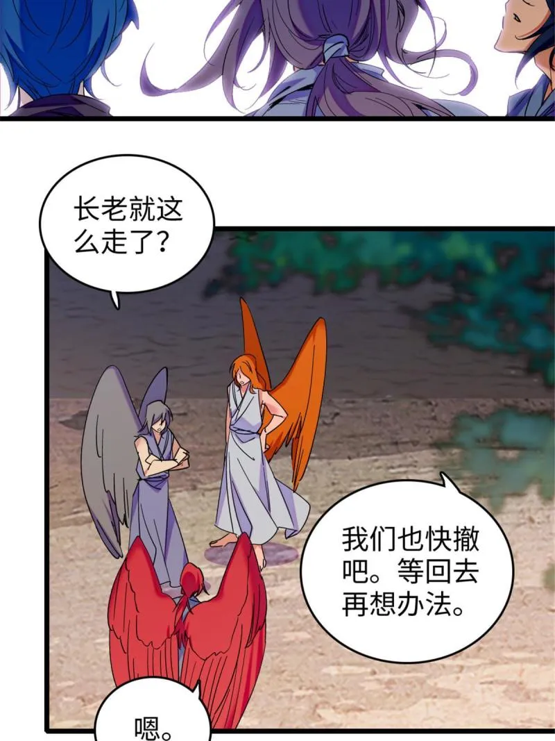 87 重伤 第29页