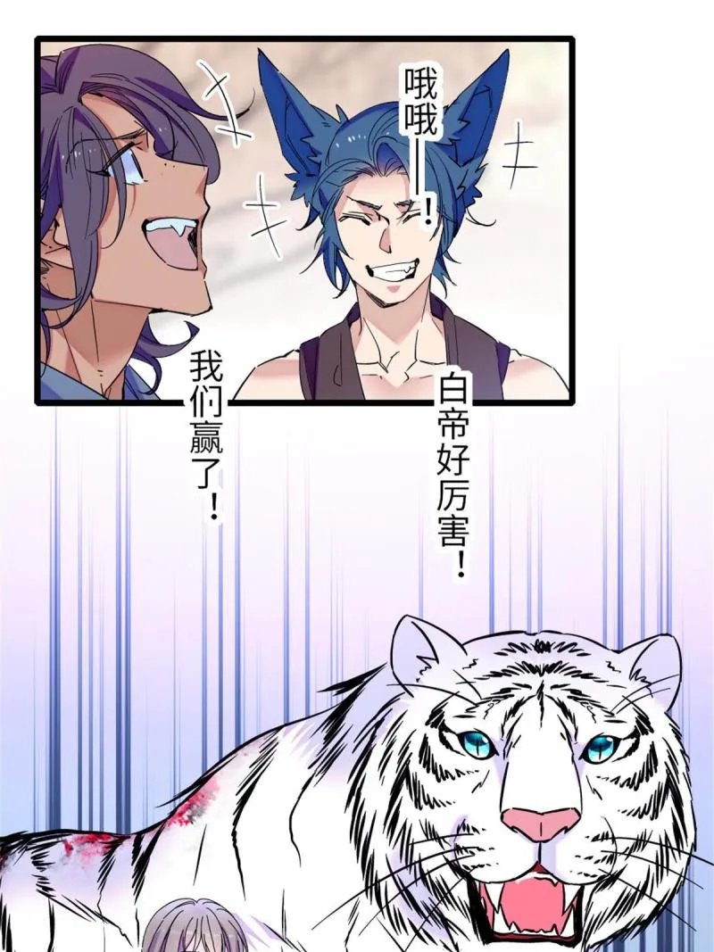 87 重伤 第31页