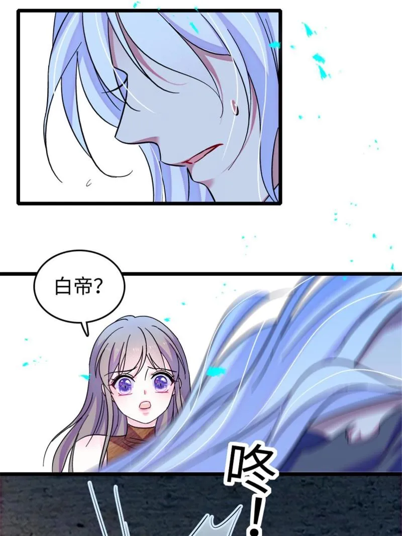 87 重伤 第35页