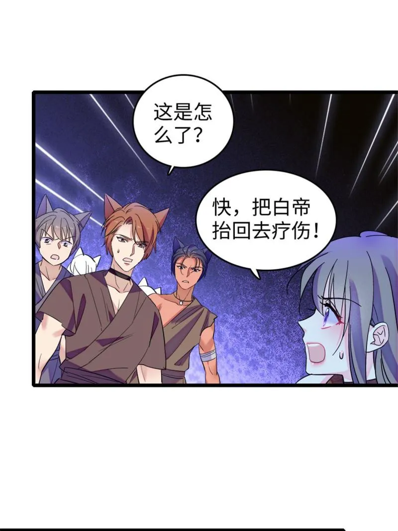 87 重伤 第37页