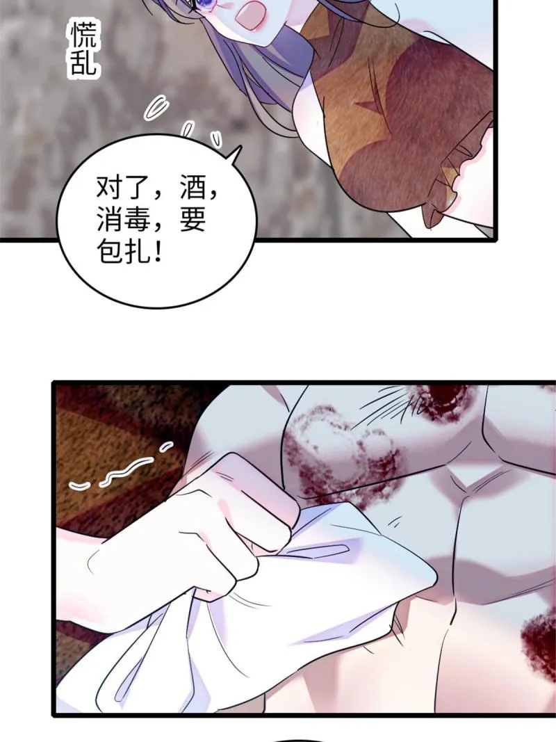 87 重伤 第41页