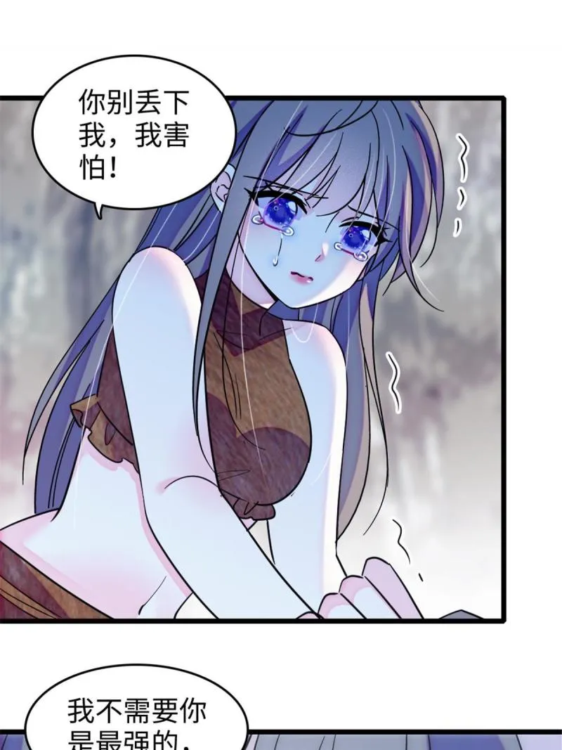 87 重伤 第43页