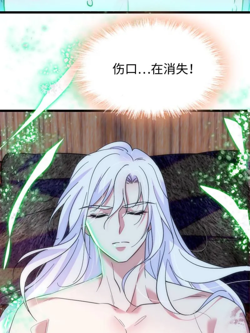 87 重伤 第52页