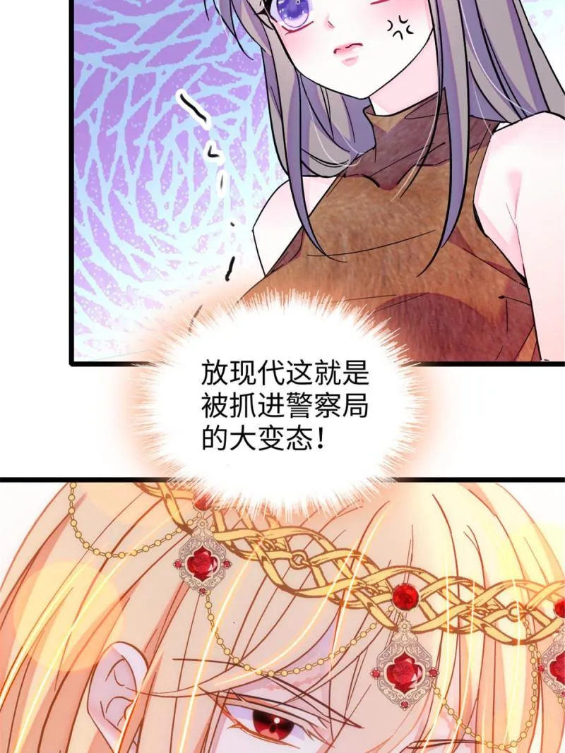 86 白帝VS血翎 第5页
