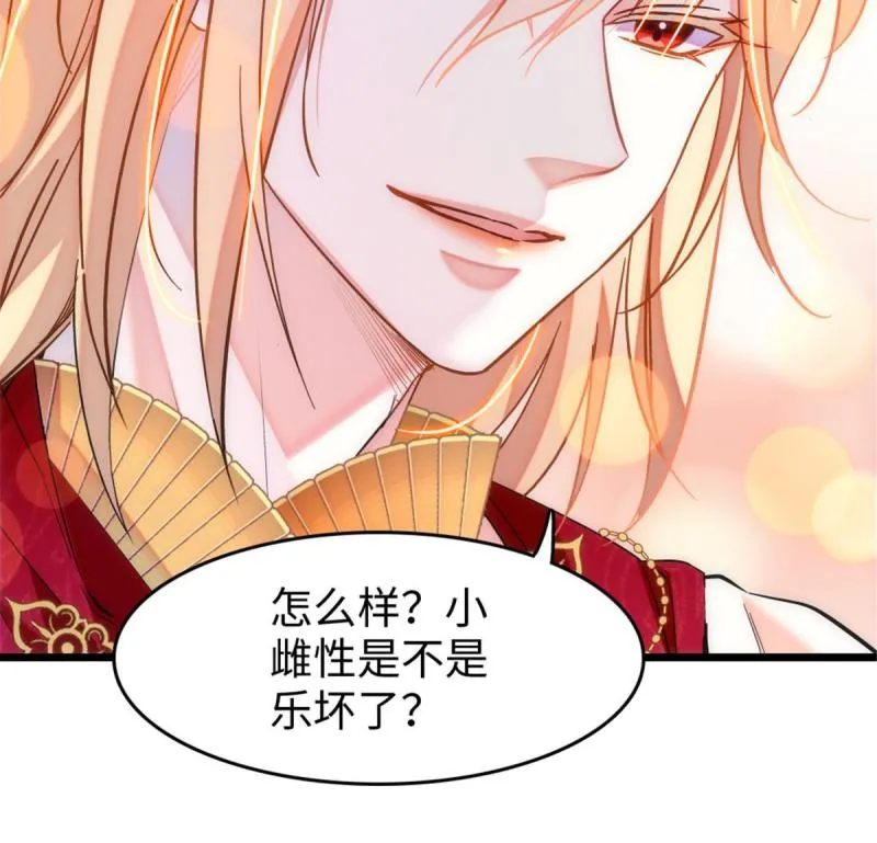 86 白帝VS血翎 第6页