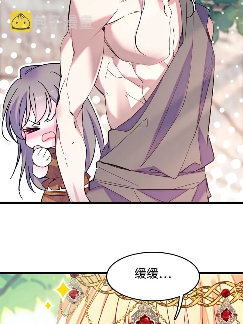 86 白帝VS血翎 第9页