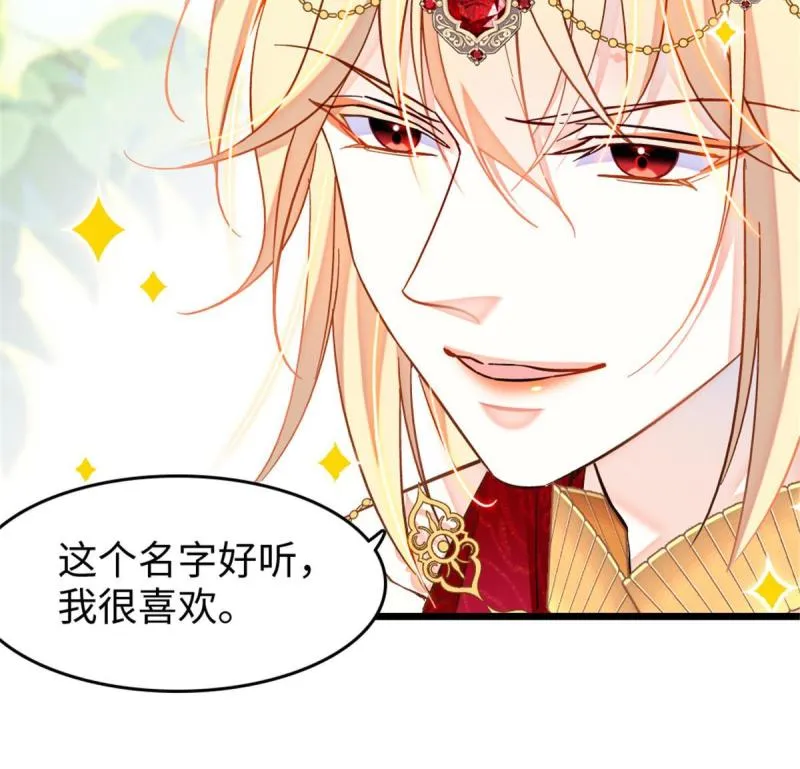 86 白帝VS血翎 第10页