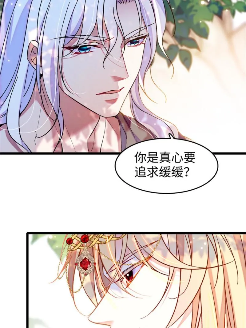 86 白帝VS血翎 第12页
