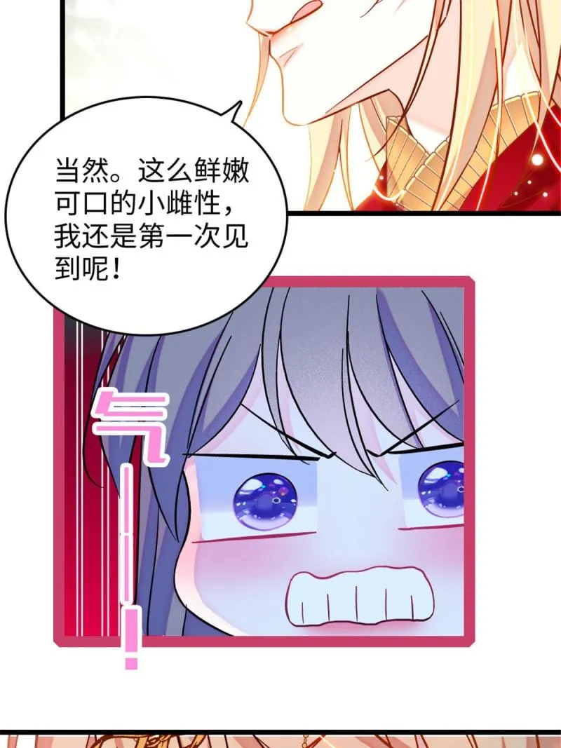 86 白帝VS血翎 第13页