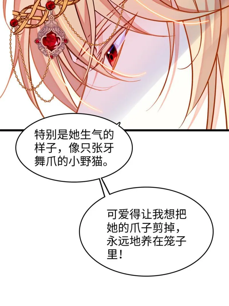 86 白帝VS血翎 第14页