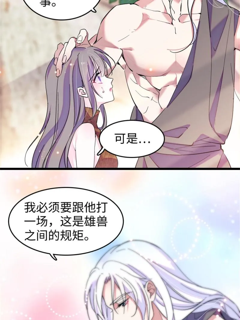 86 白帝VS血翎 第17页
